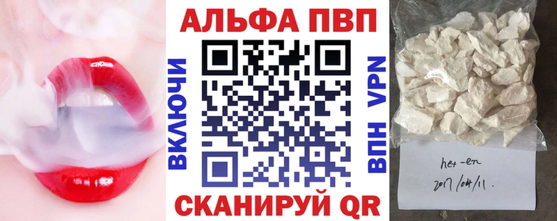 Alfa_PVP кристаллы  Медвежьегорск 